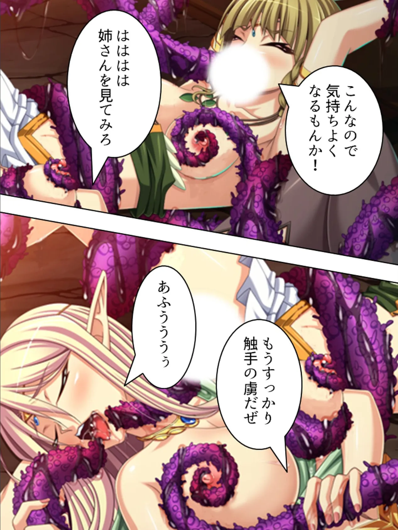 【新装版】エルフさんは穢されたい (単話) 最終話 6ページ