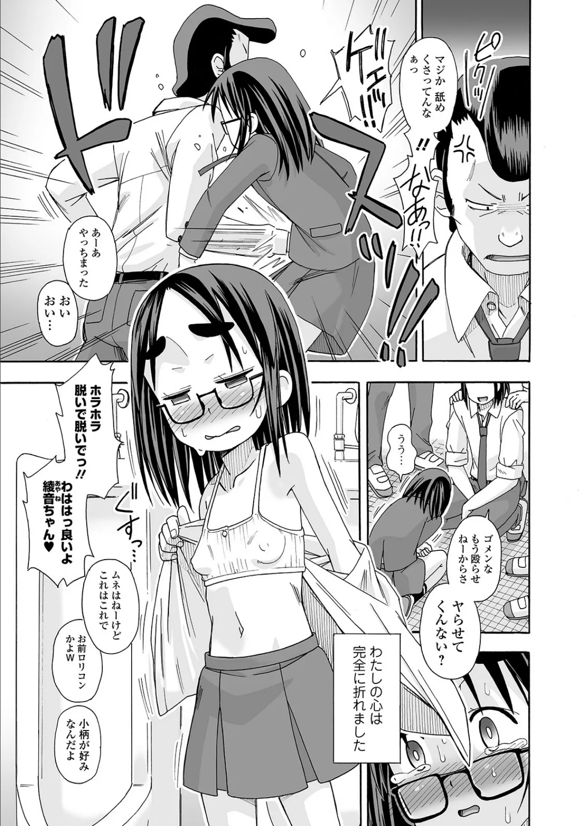 コミック刺激的SQUIRT!! Vol.17 41ページ