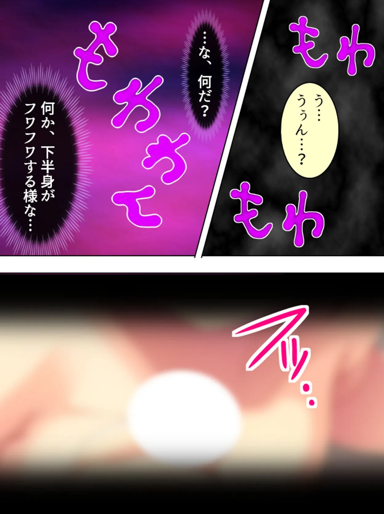 【新装版】メイドのMはマゾのM 〜鬼畜な命令、待ってます〜 (単話) 最終話 6ページ