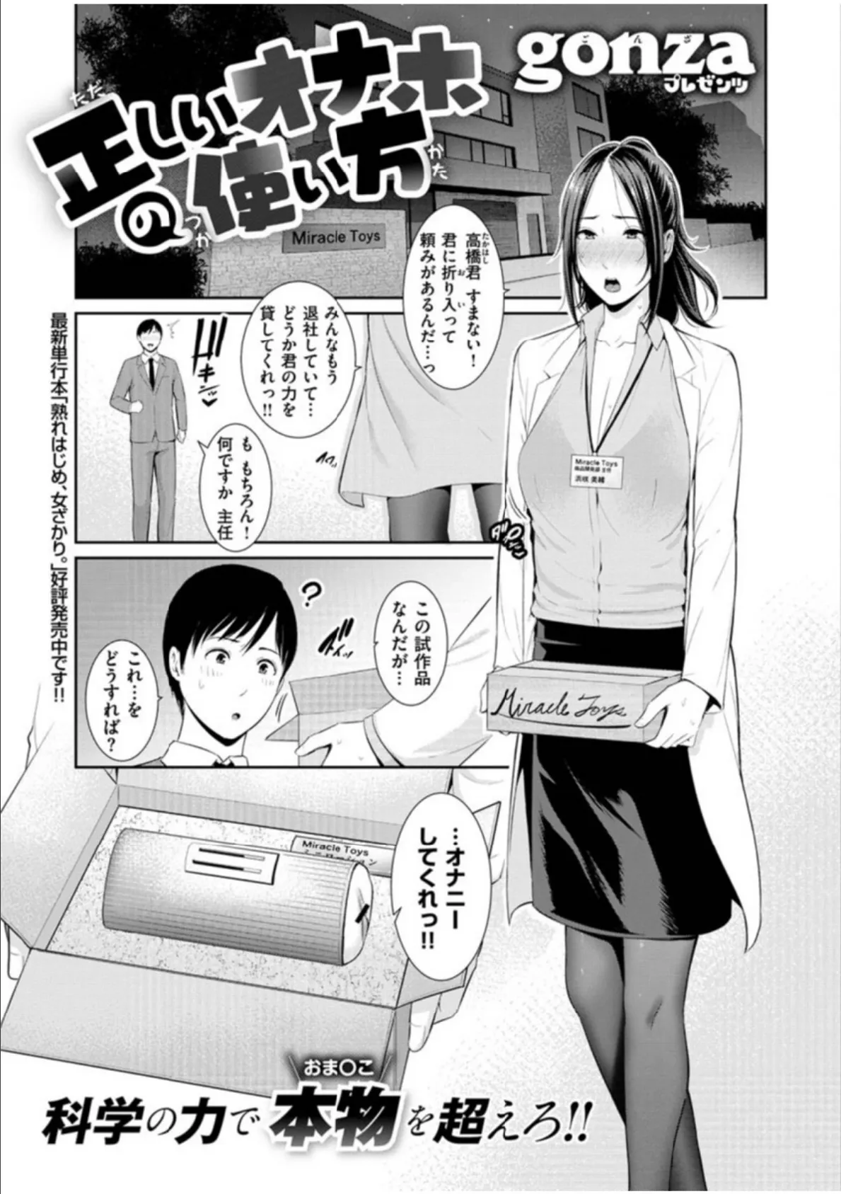 COMIC X-EROS #83 31ページ