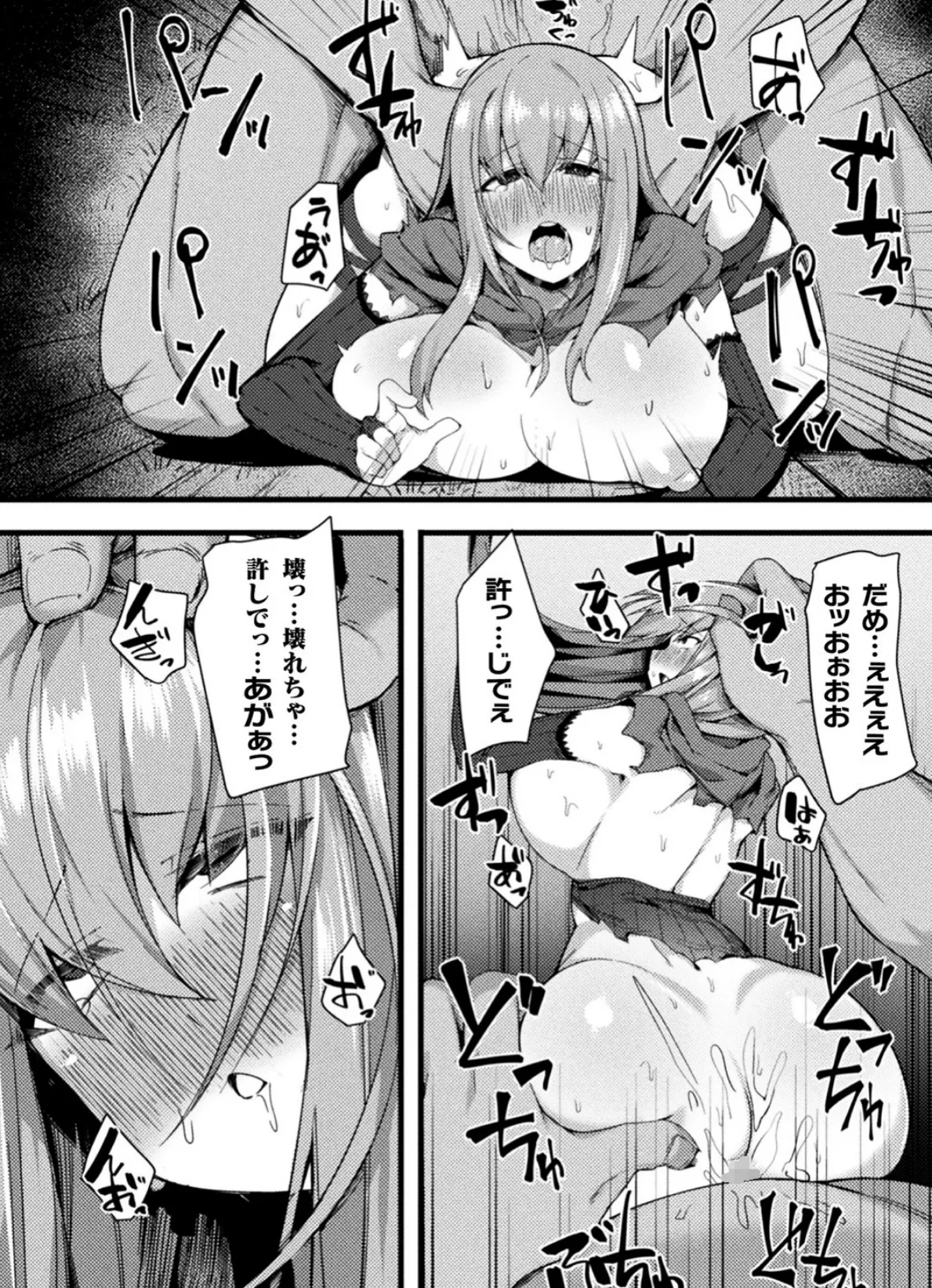 二次元コミックマガジン 弱体化陵● 成り下がった雑魚ヒロインにヤりたい放題! Vol.2 26ページ