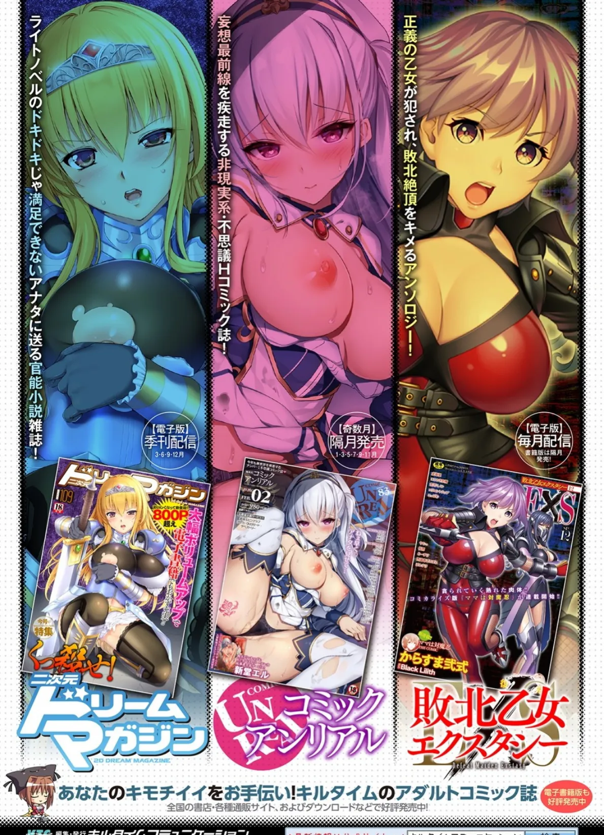 二次元コミックマガジン 弱体化陵● 成り下がった雑魚ヒロインにヤりたい放題! Vol.2 39ページ