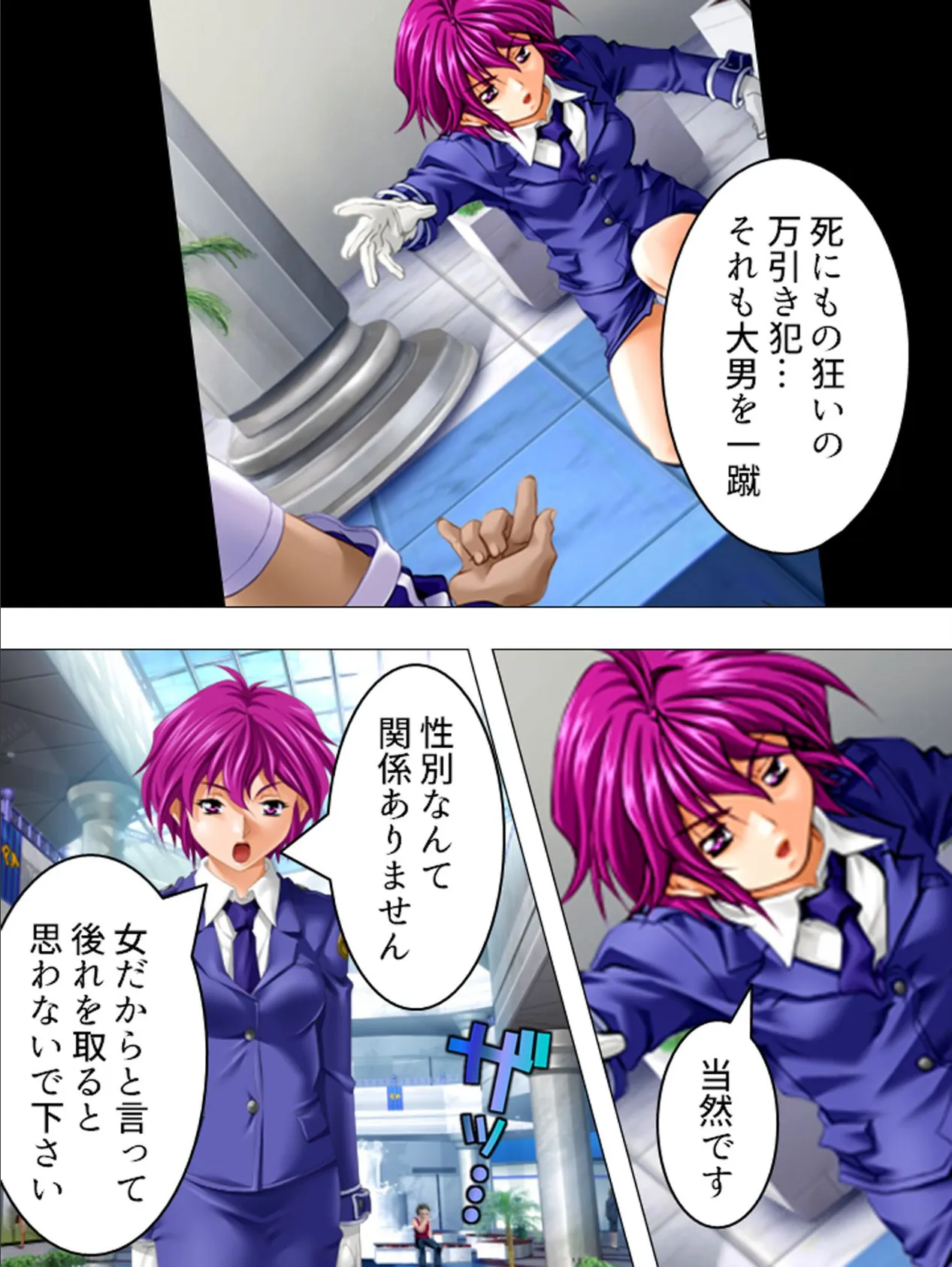 【新装版】マン引きGメン 〜鬼畜な監視部屋〜 (単話) 最終話 5ページ