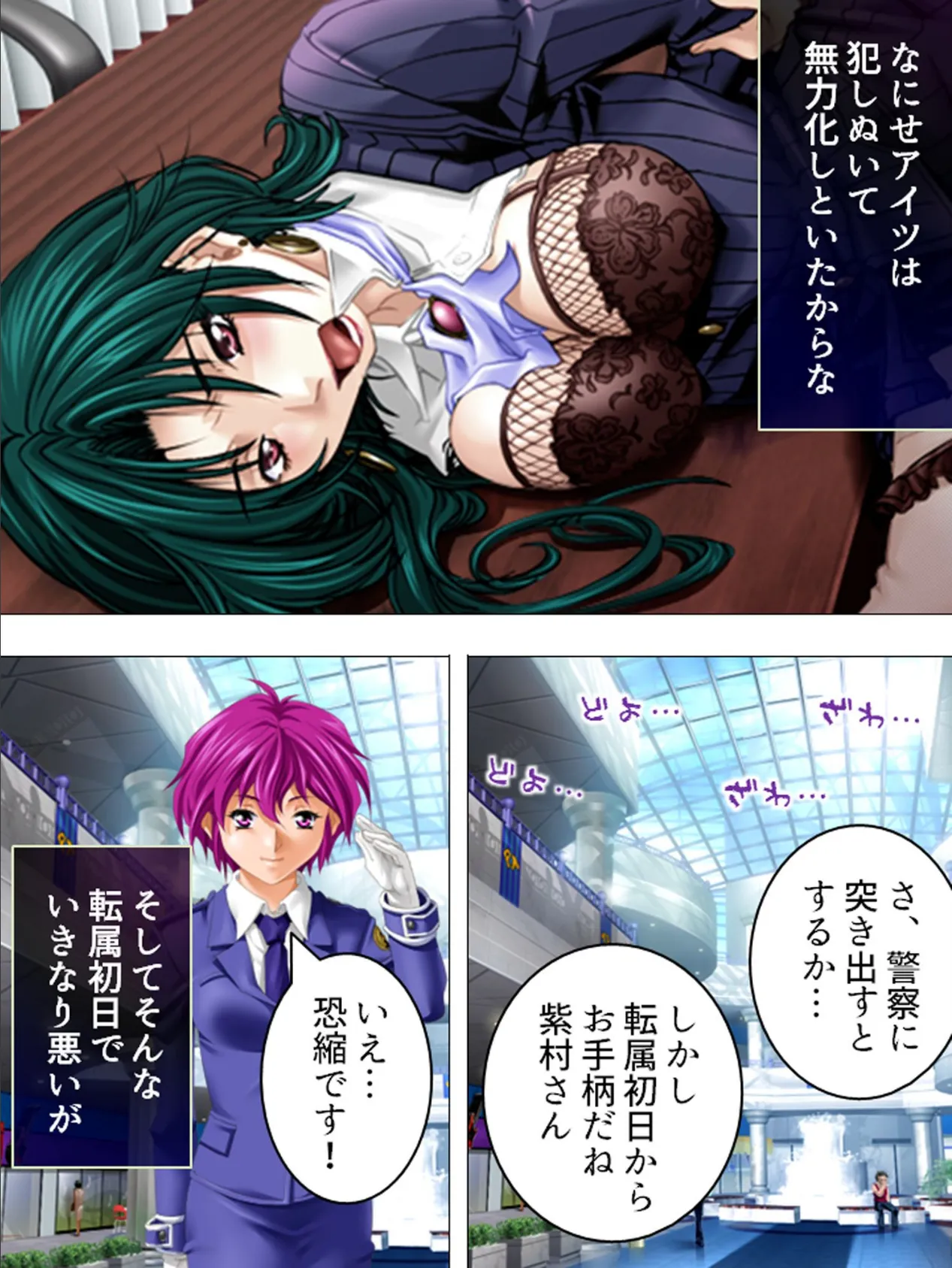 【新装版】マン引きGメン 〜鬼畜な監視部屋〜 (単話) 最終話 7ページ