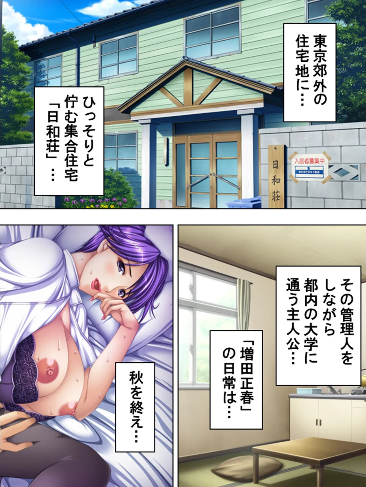 【新装版】えろ★ママ 〜母3人と甘々共同生活!?〜 第7巻 4ページ