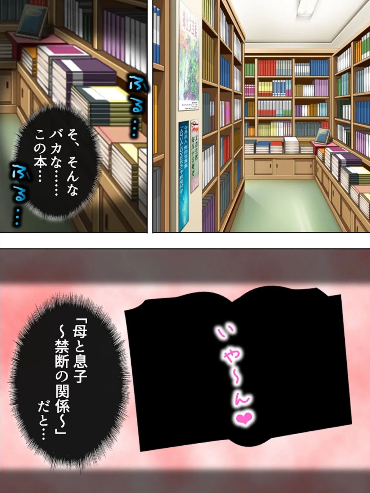 【新装版】えろ★ママ 〜母3人と甘々共同生活!?〜 第7巻 6ページ