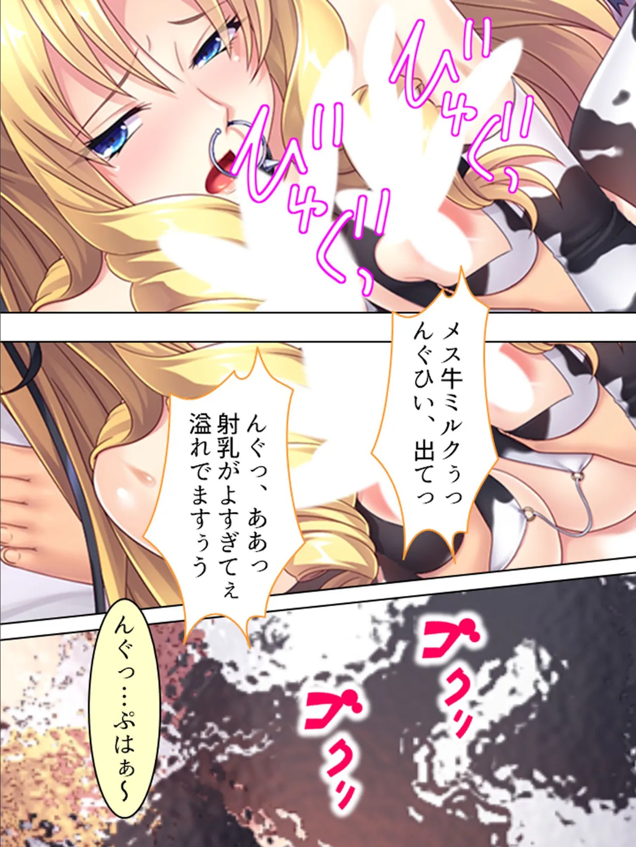 【新装版】悪役令嬢に下剋上!完全屈服マゾメス調教で孕ませるまでハメ倒す 第7巻 8ページ