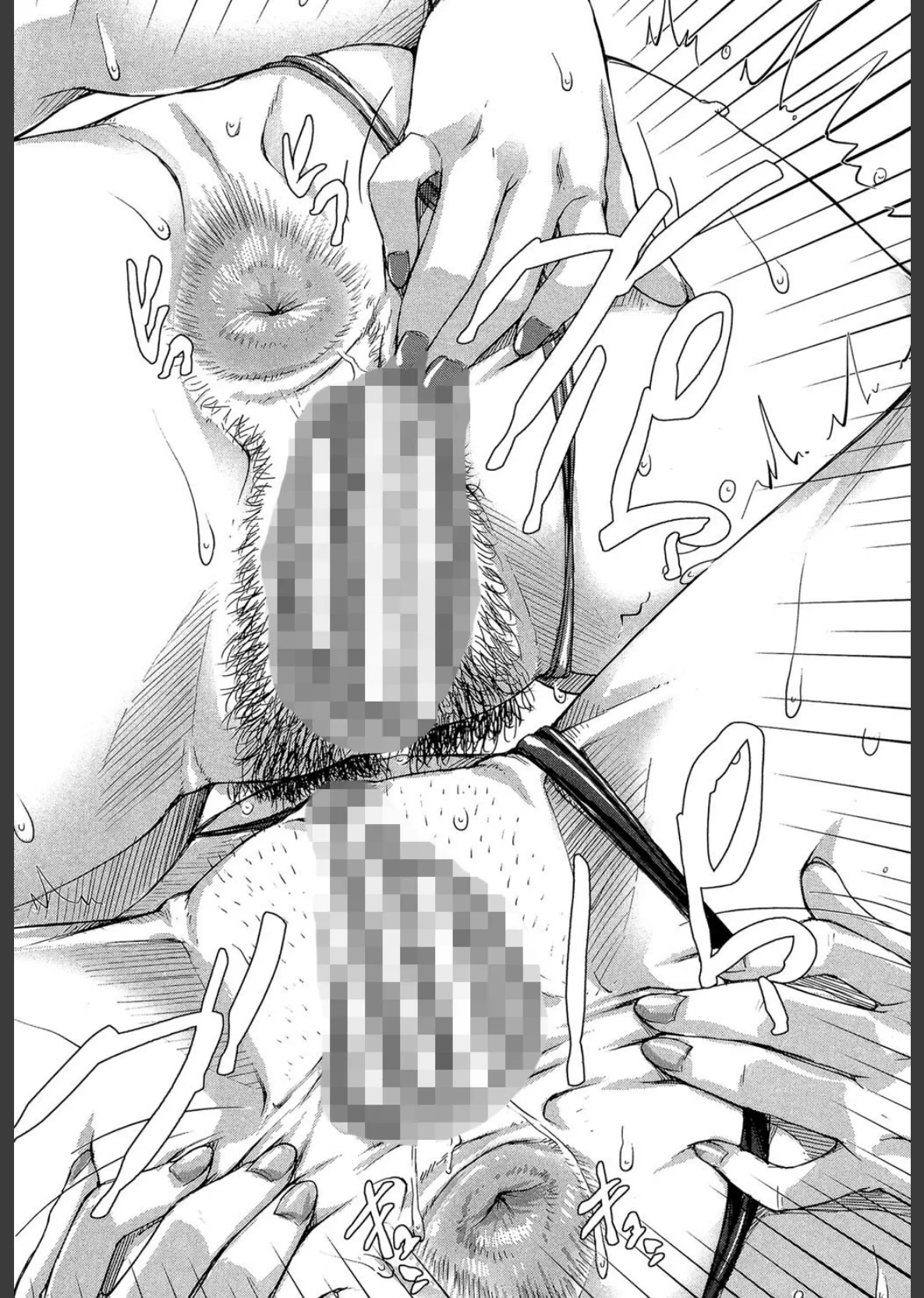 私、思春期チ●ポが好きなんですっ!【1話立ち読み付き】 18ページ