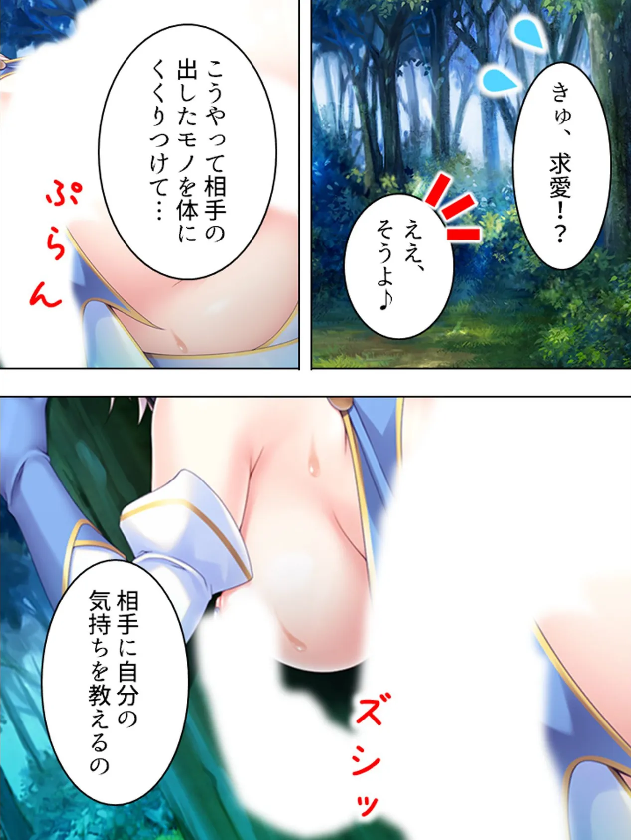 【新装版】最弱魔王物語 〜チートなエロスキルで魔物娘を従えろ!〜 第7巻 4ページ