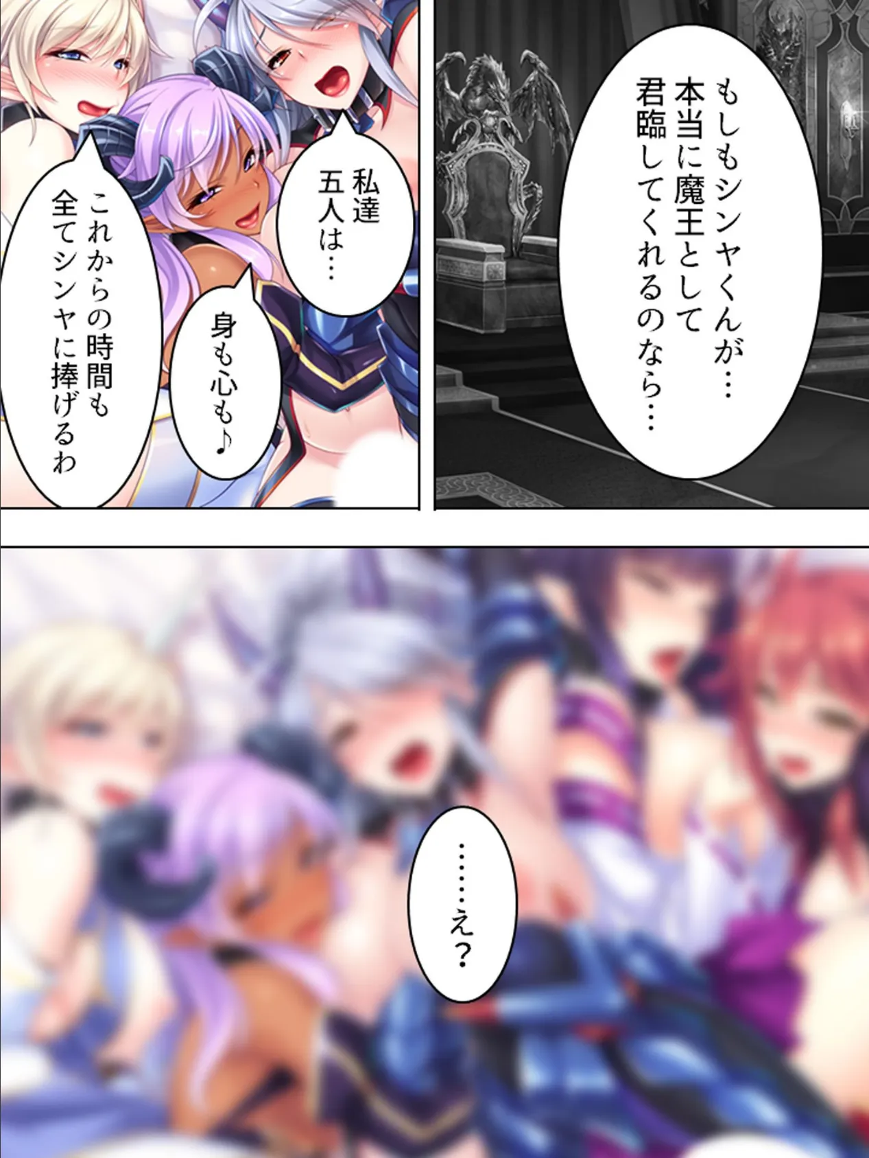 【新装版】最弱魔王物語 〜チートなエロスキルで魔物娘を従えろ!〜 (単話) 最終話 6ページ