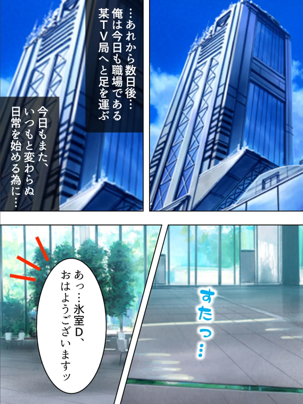 【新装版】ペロペロさせてよッ♪ 〜女子アナおしゃぶりハーレム劇場〜 (単話) 最終話 7ページ