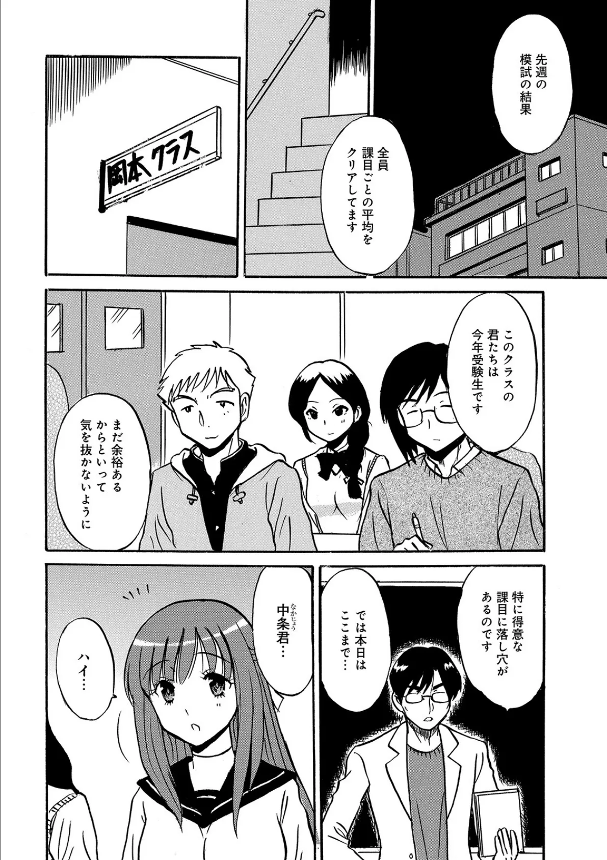 WEB版コミック激ヤバ! vol.131 24ページ