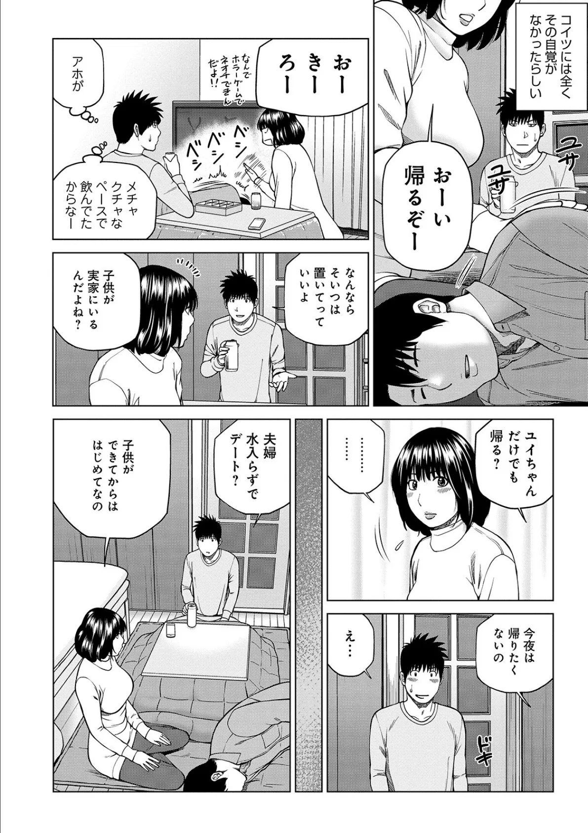 WEB版コミック激ヤバ! vol.131 6ページ