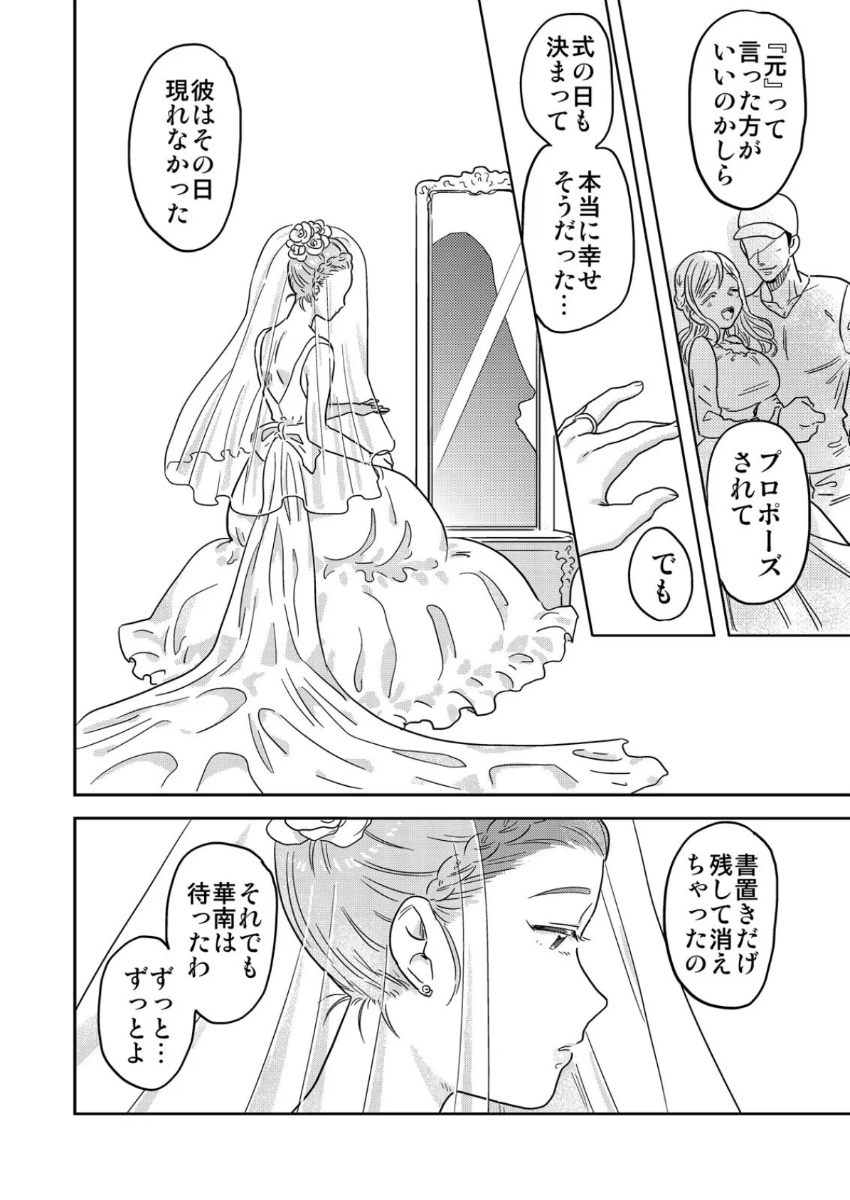 俺限定!?ヤれちゃう美人寮母さん〜酒乱でエッチなお姉さんは嫌いですか? (2) 4ページ