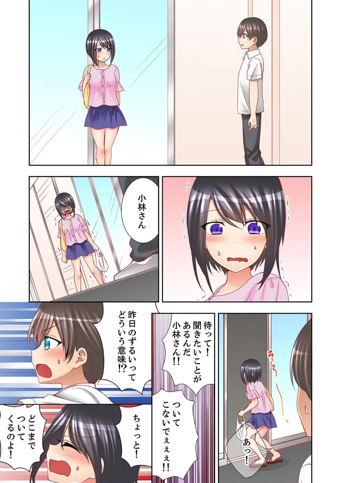 授業中にナカイキ性開発!えっちなオモチャでイカせてみた。【合本版】 2 7ページ