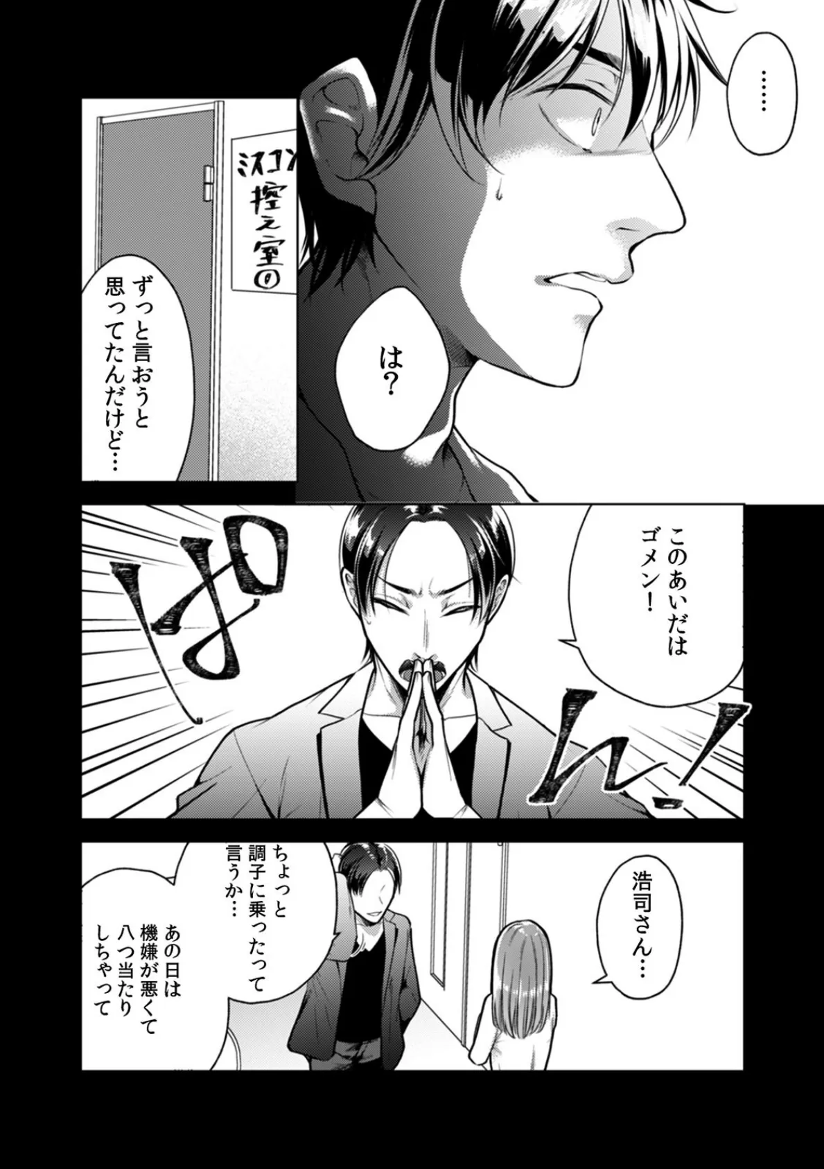 ネトリフレ〜JKコスで接客してきた親友のカノジョと強●本番プレイ〜 (13) 5ページ