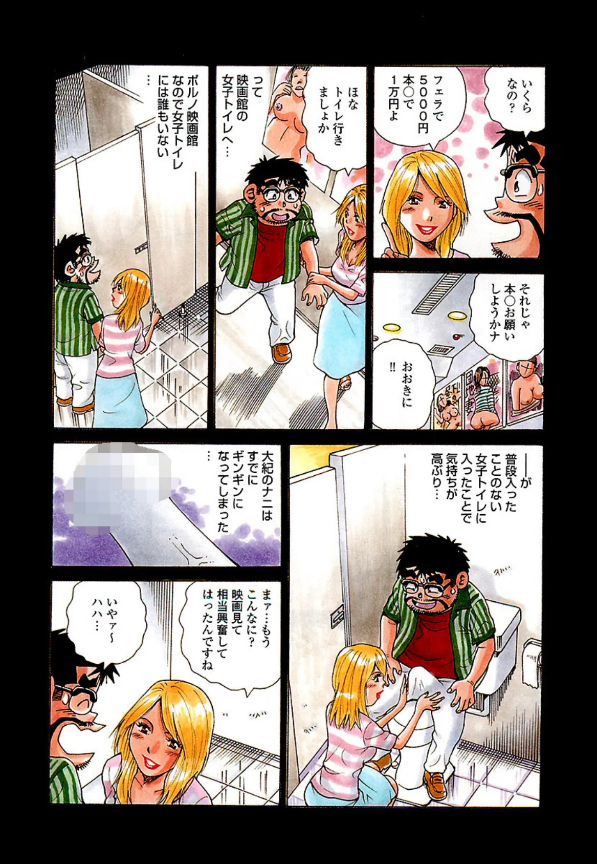 山崎大紀マガジン Vol.3 全国イッてきました!ご当地フーゾクめぐり(大阪編) 5ページ