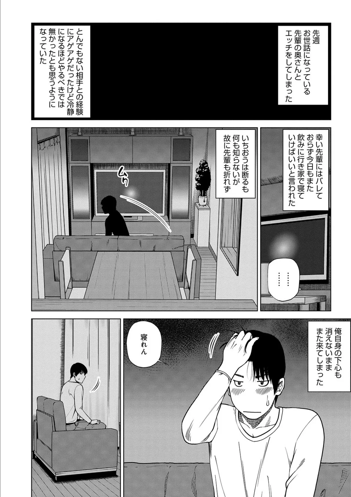 WEB版コミック激ヤバ! vol.130 4ページ