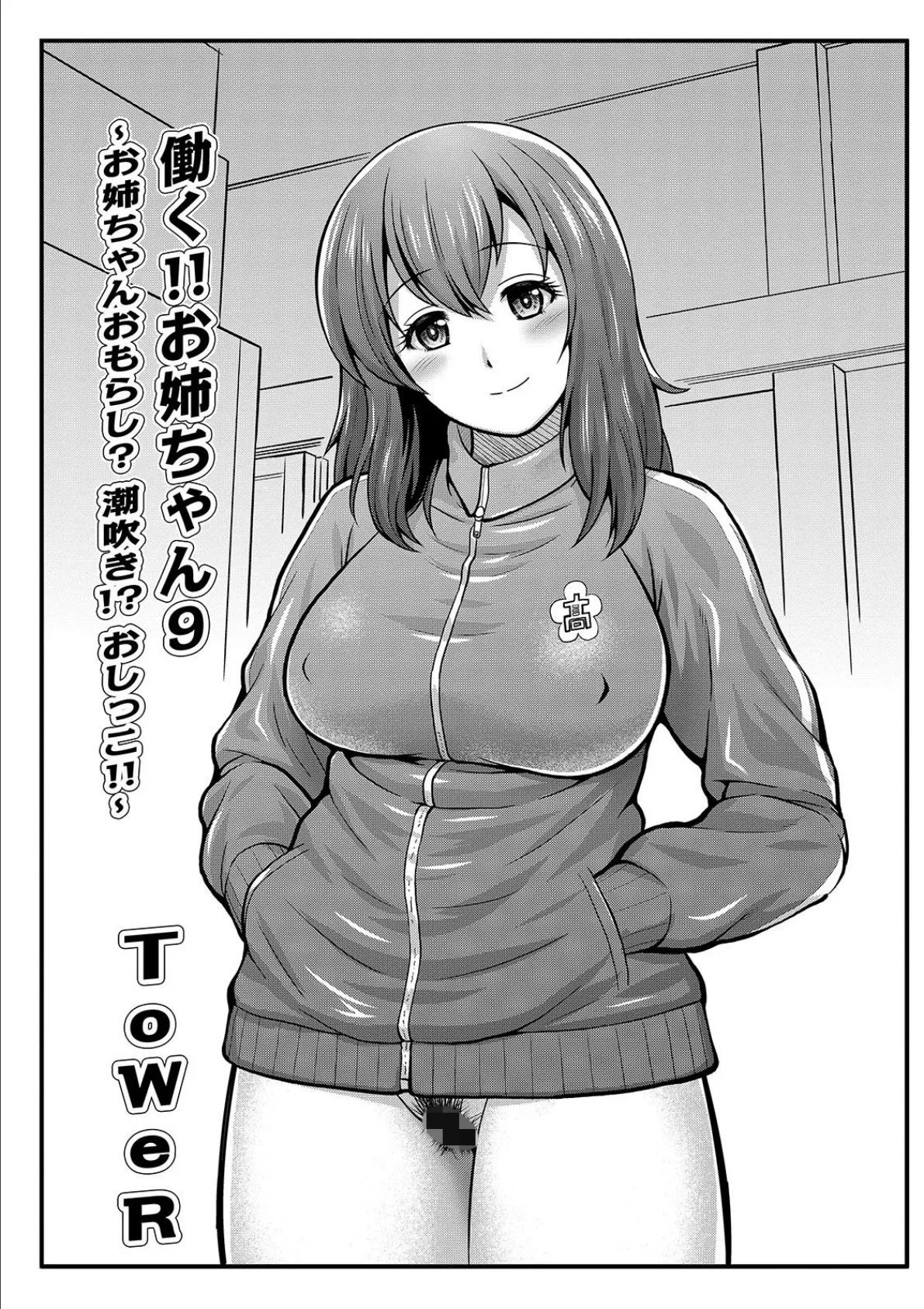 WEB版コミック激ヤバ! vol.130 41ページ