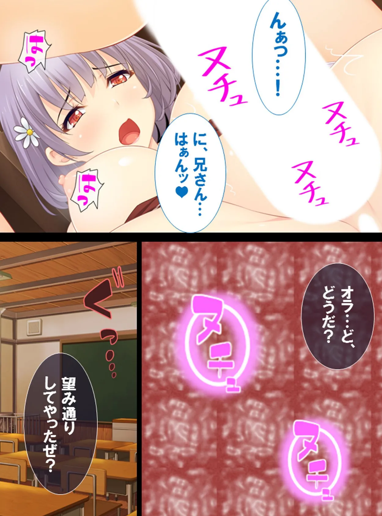 うちの義妹が性的に俺を追い詰める!?2 〜小悪魔な妹の計画的な誘い込み〜 【単話】 最終話 5ページ