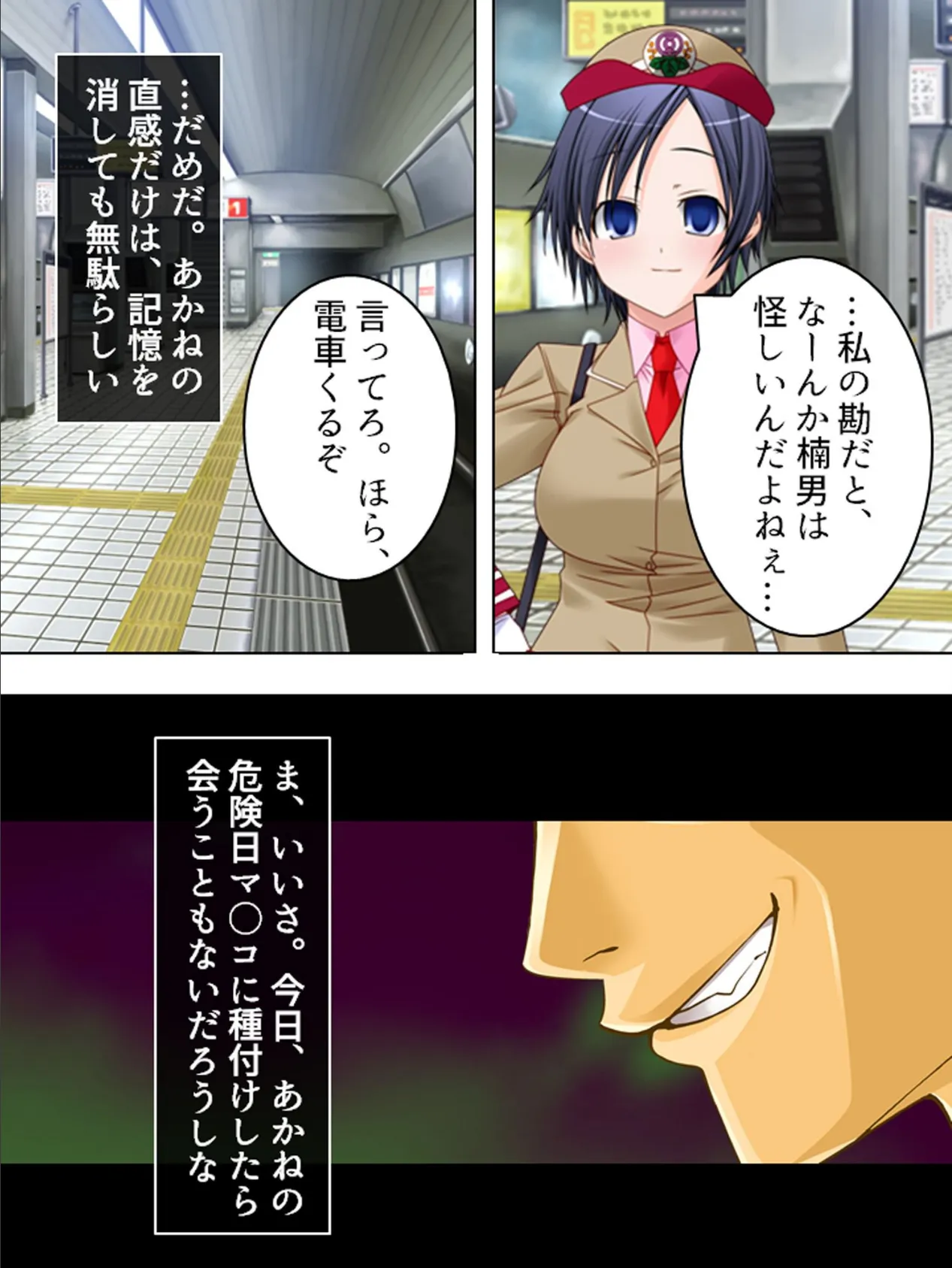 【新装版】隷属:孕ませアプリEpisode2 〜今度の孕ませはソーシャルだ!〜 (単話) 最終話 6ページ