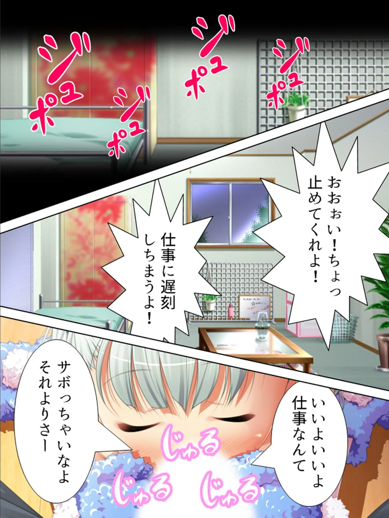 【新装版】出会ったその日に妊娠希望!? 〜種を求めてホームステイ〜 第3巻 7ページ