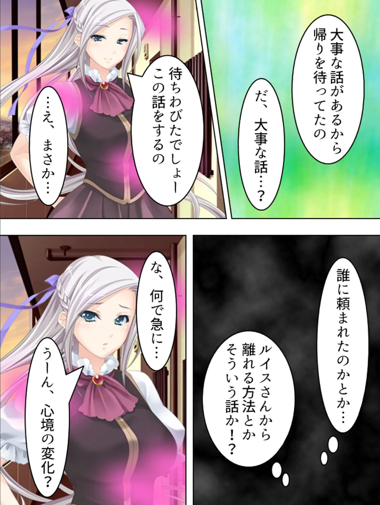 【新装版】ドスケベ悪魔が人気コスプレイヤーに取り憑いた!? 第4巻 5ページ