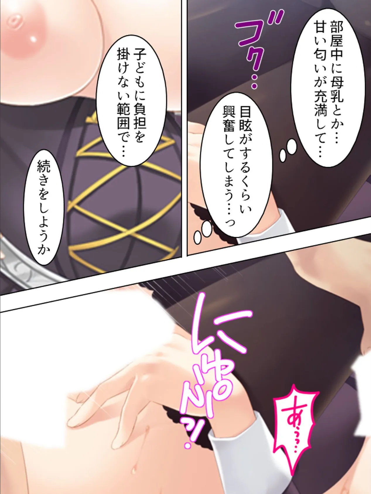 【新装版】ドスケベ悪魔が人気コスプレイヤーに取り憑いた!? (単話) 最終話 6ページ