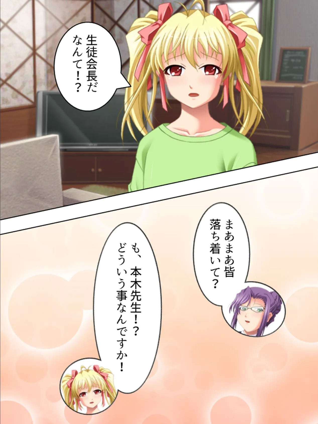 【新装版】女子校ハーレム?! 〜みんながボクに興味津々〜 (単話) 最終話 5ページ
