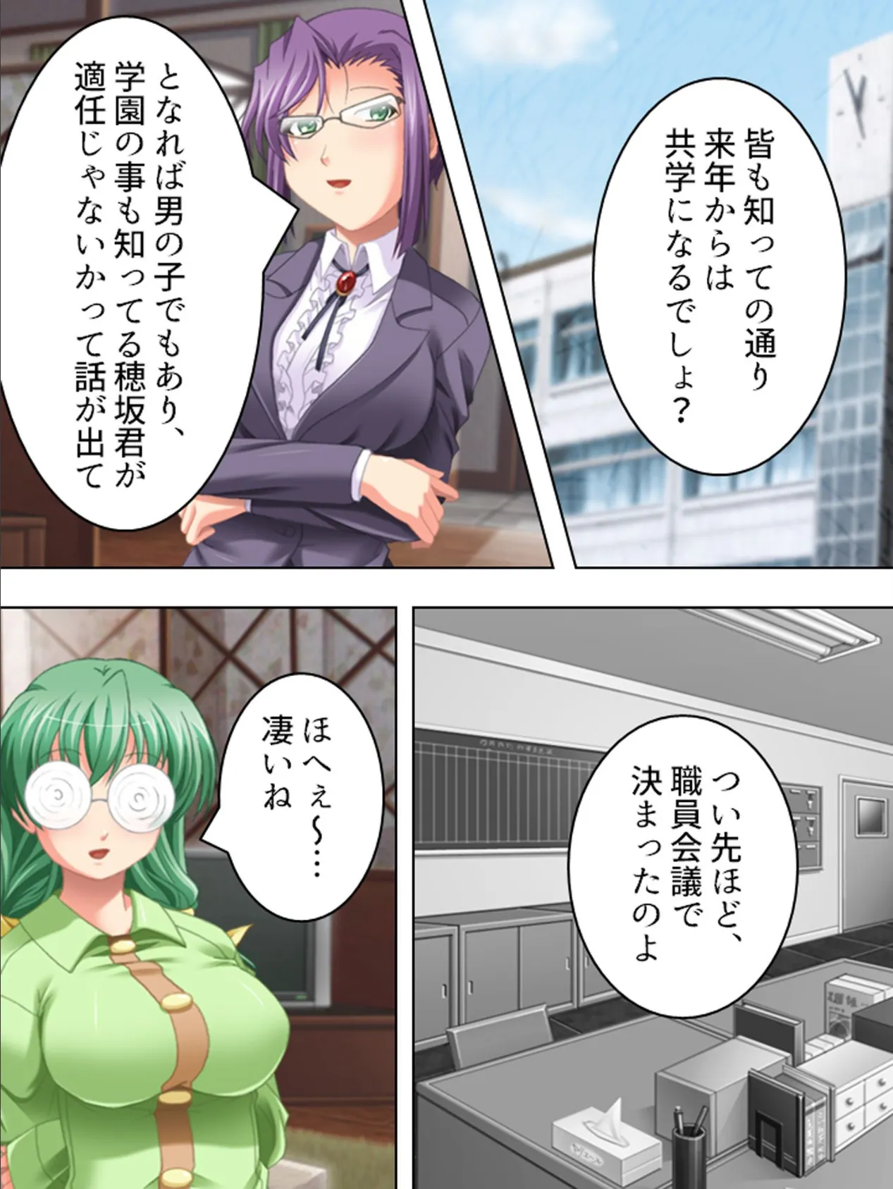 【新装版】女子校ハーレム?! 〜みんながボクに興味津々〜 (単話) 最終話 6ページ