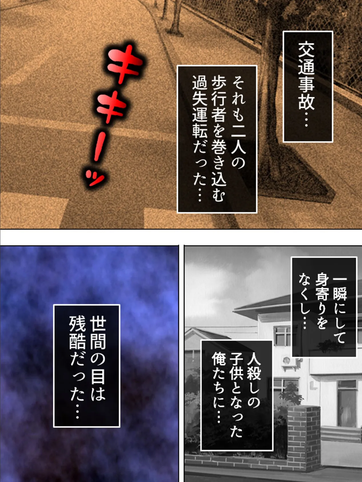 【新装版】最愛の姉 〜空白の15年〜 (単話) 最終話 5ページ