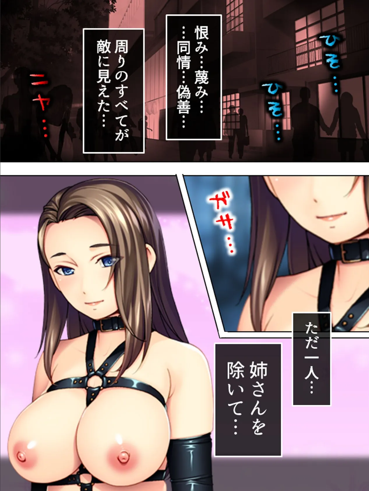 【新装版】最愛の姉 〜空白の15年〜 (単話) 最終話 6ページ