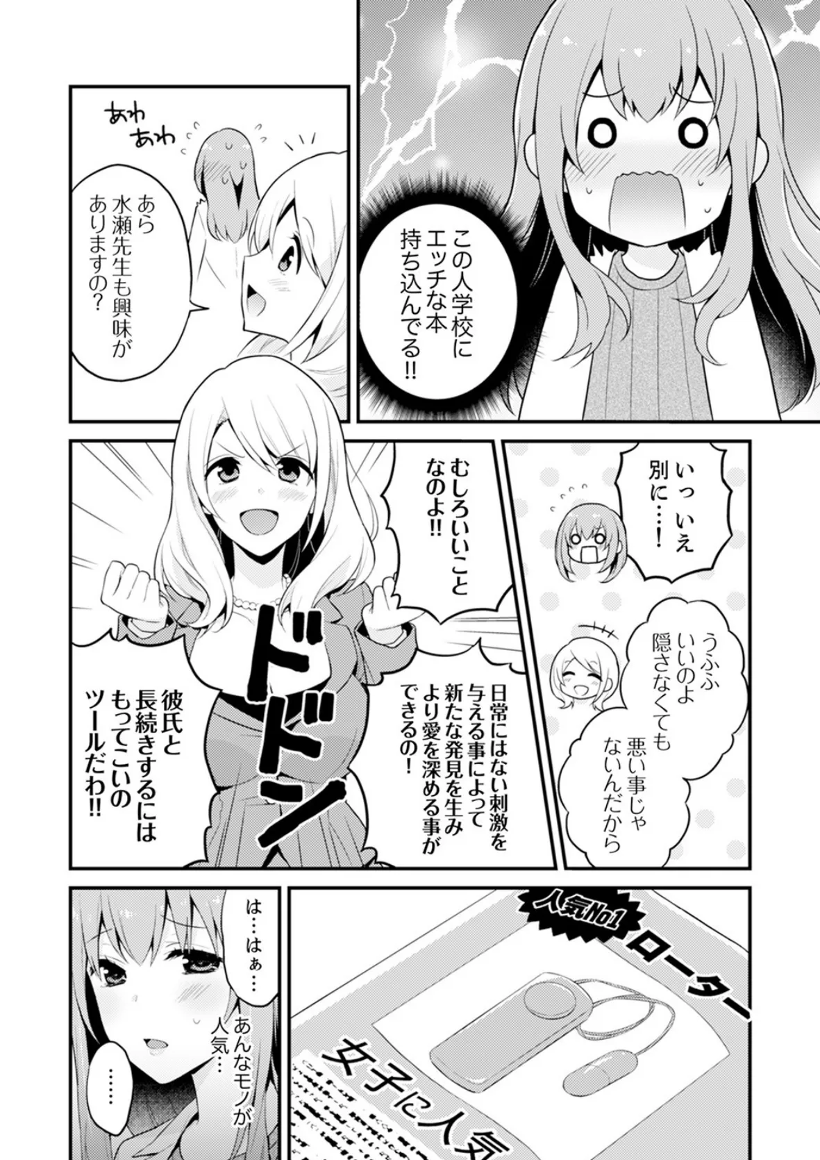 挿入れただけでイッてなんかないっ…わよ!今、保健室のベッドで保体の『実技』中【合本版】 3 4ページ