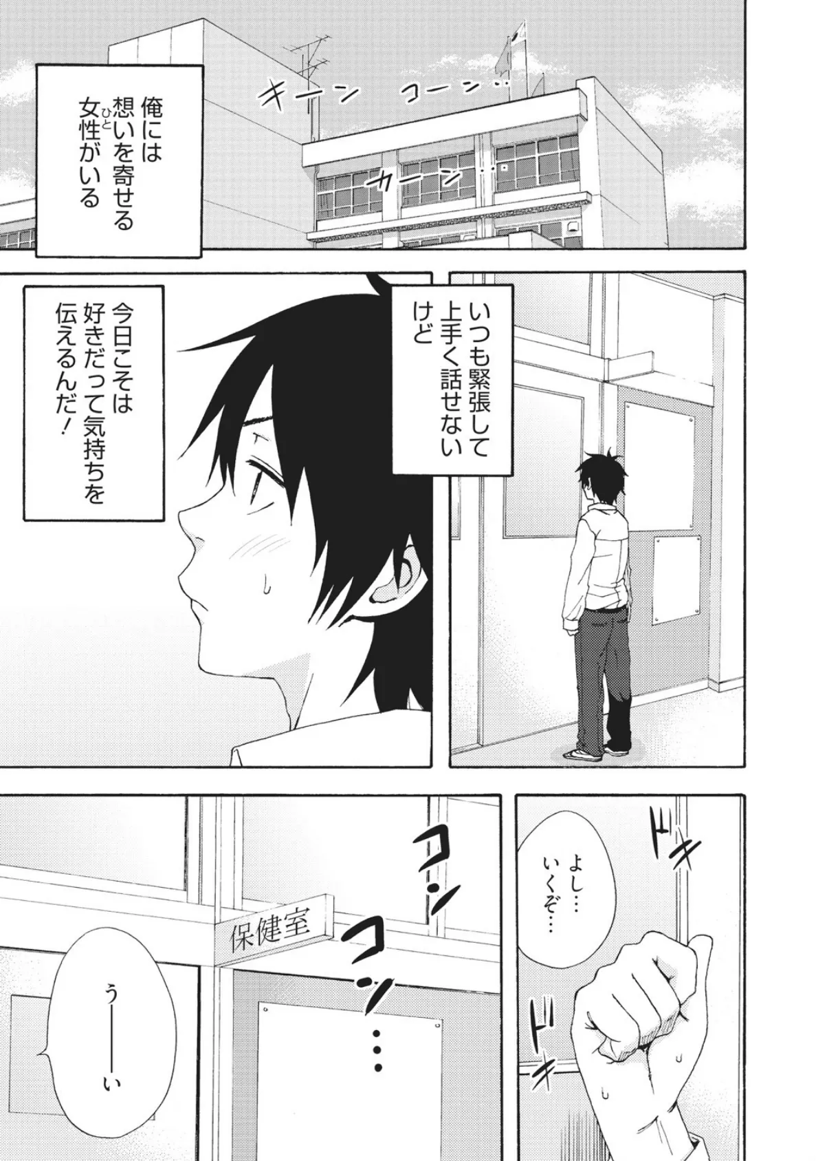 魅惑のカノジョとXXX! 5ページ