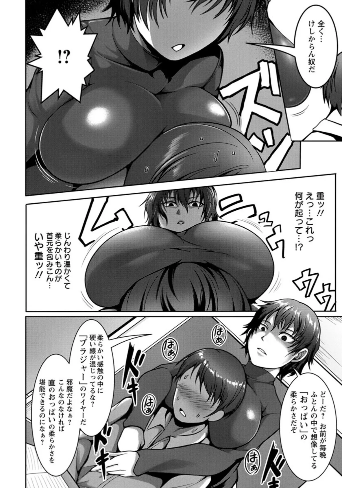 性績アップ! 〜特別個人授業の秘密〜【単話】 4ページ