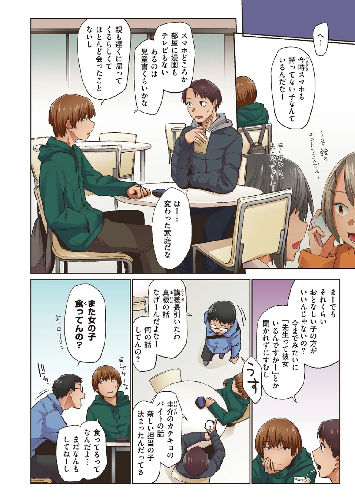 WEEKLY快楽天SELECTION #01 54ページ