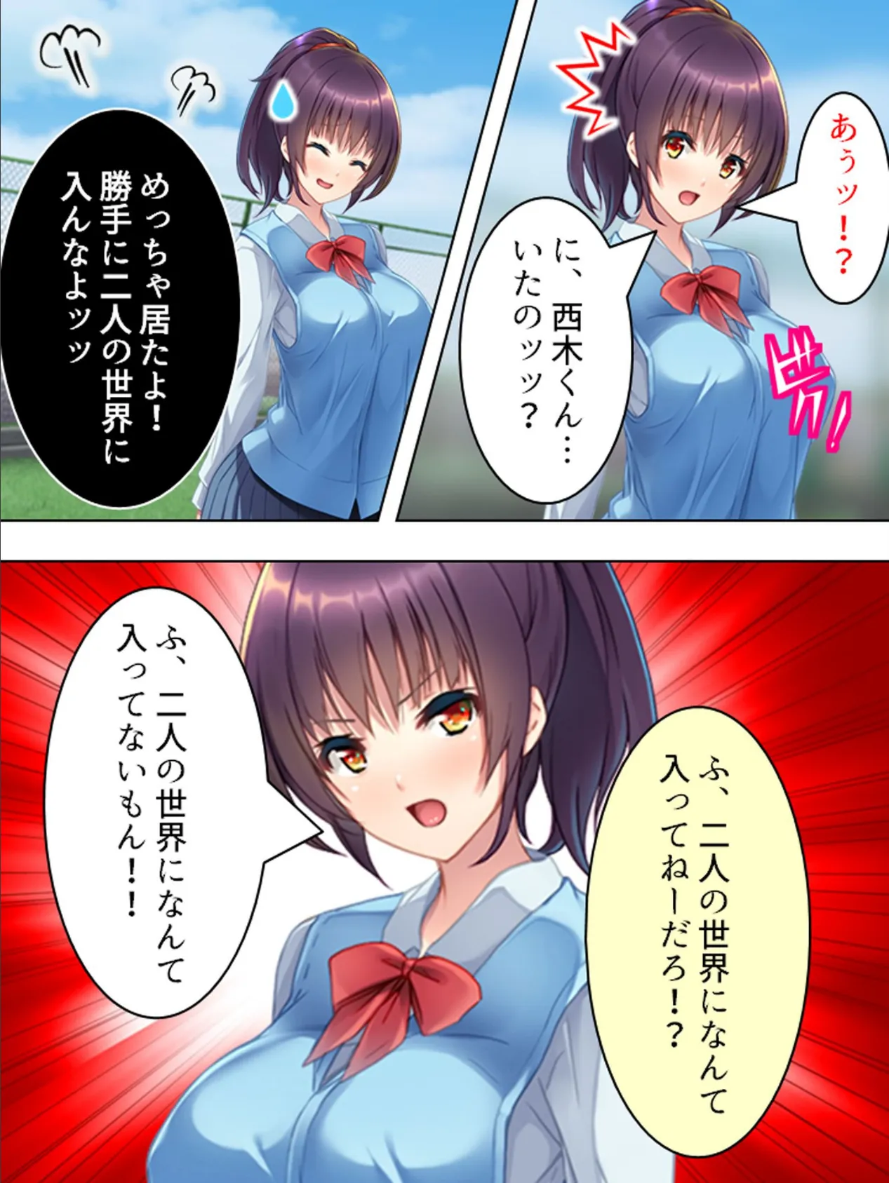 【新装版】チビな俺の目の前に幼なじみの大きなおっぱい (単話) 最終話 7ページ