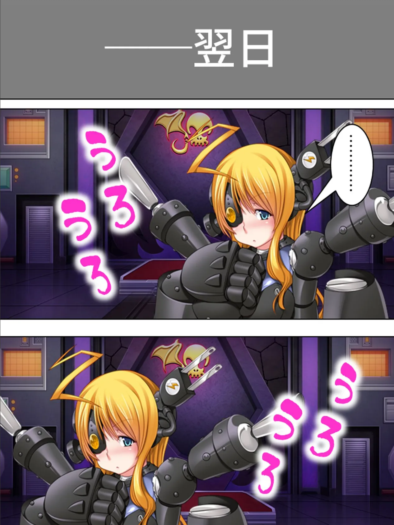 【新装版】地球攻撃命令・SEXもんすたーず (単話) 最終話 4ページ