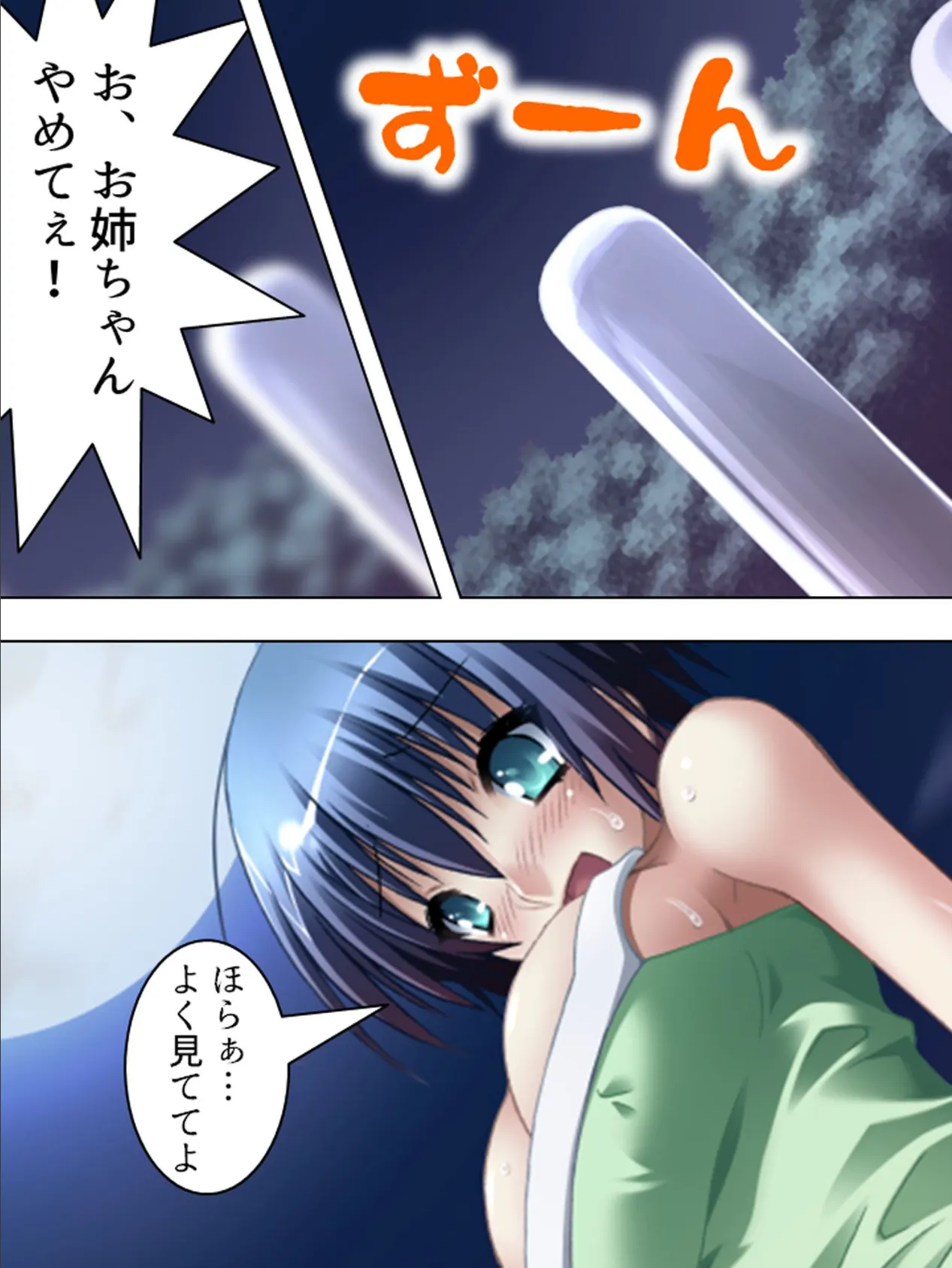 【新装版】開発*牧場 〜農家の姉が狭穴拡張〜 (単話) 最終話 7ページ