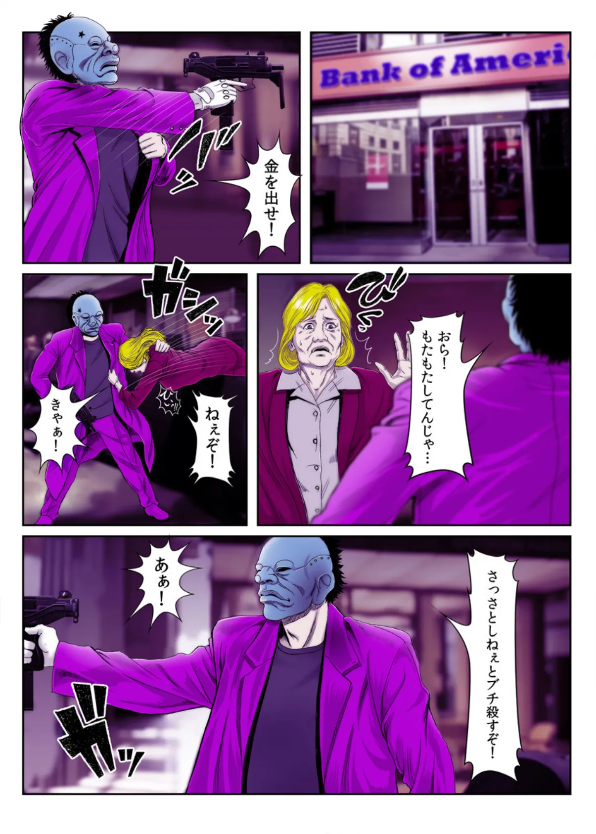 スーパーヒロイン弱体化!〜イカされ続けて一週間〜(フルカラー) 1巻 5ページ