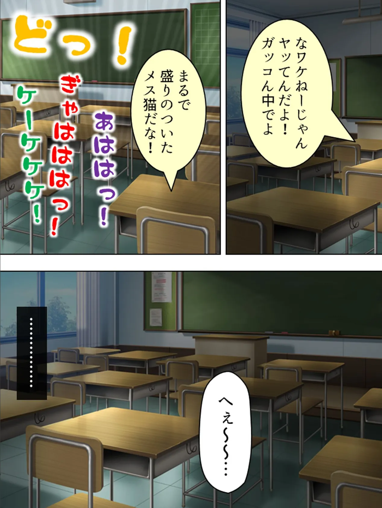 【新装版】絶頂っ!アクメガネ 〜私がイクまで許さないっ!〜 (単話) 最終話 6ページ