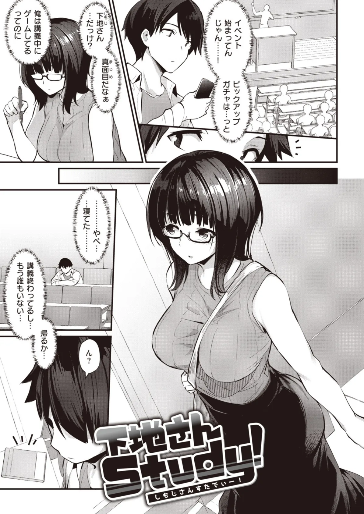 淫RUN!! 15ページ