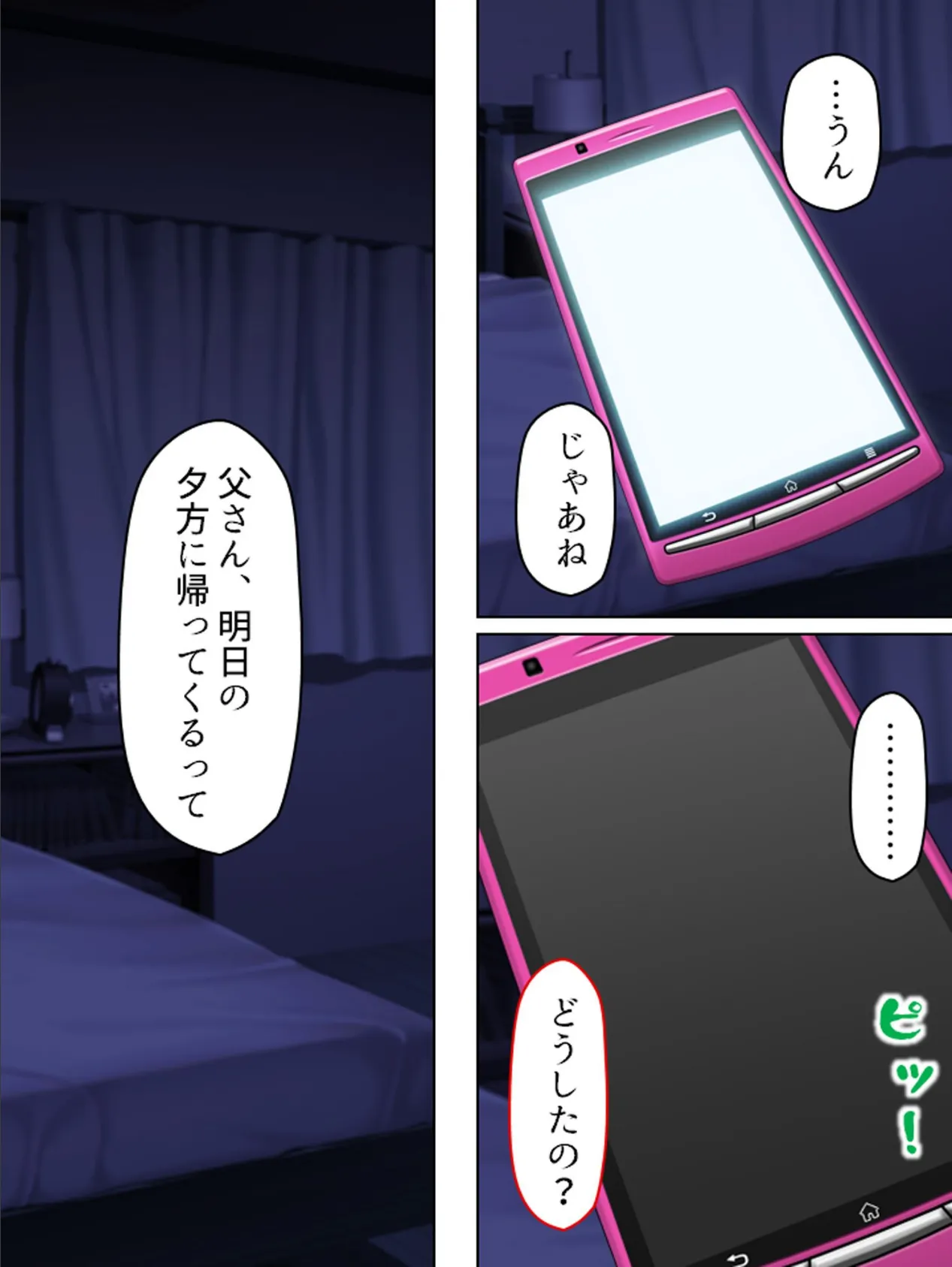 【新装版】媚白!絡まぁる化粧品 〜ぶっかけたから…できることがあります〜 (単話) 最終話 7ページ