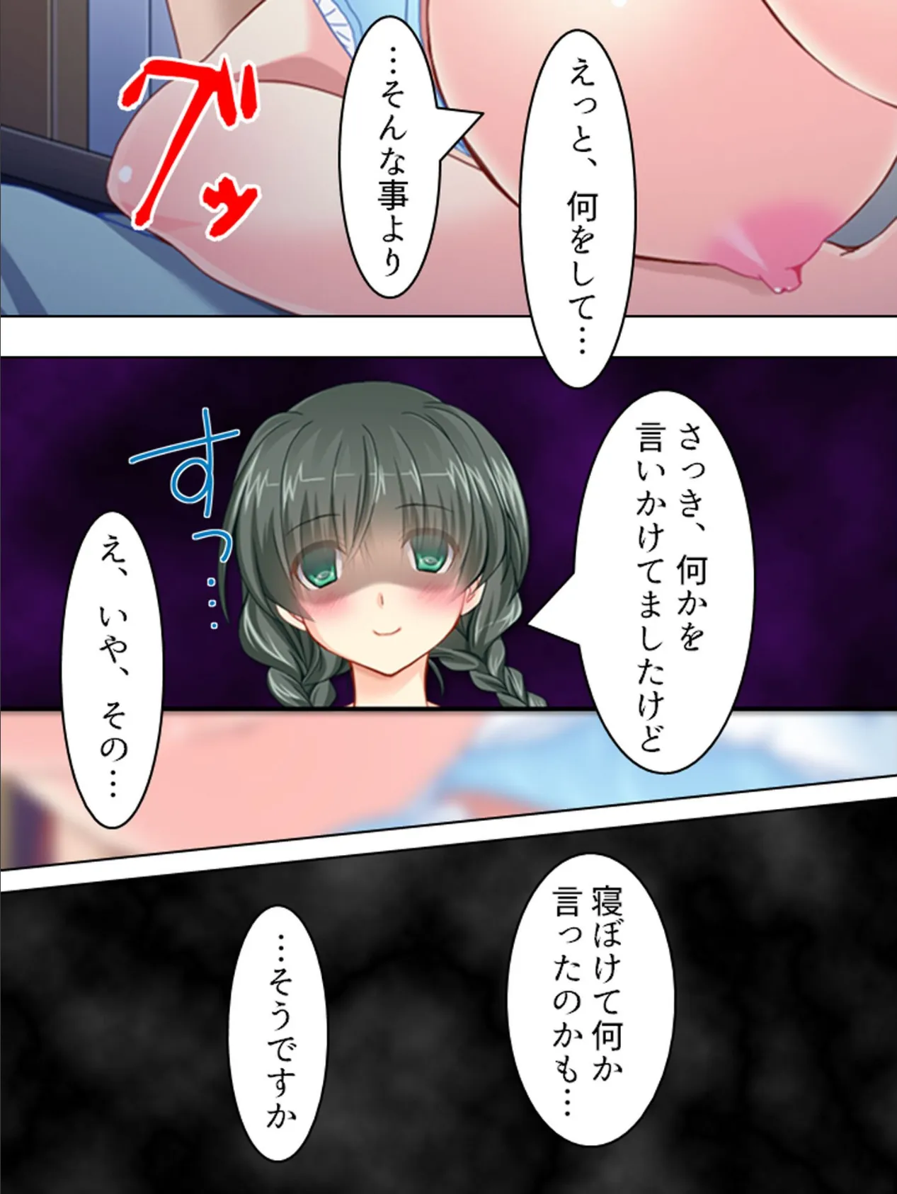 【新装版】超VR!?エロゲーからヤンデレ姉妹が飛び出した! 第5巻 7ページ