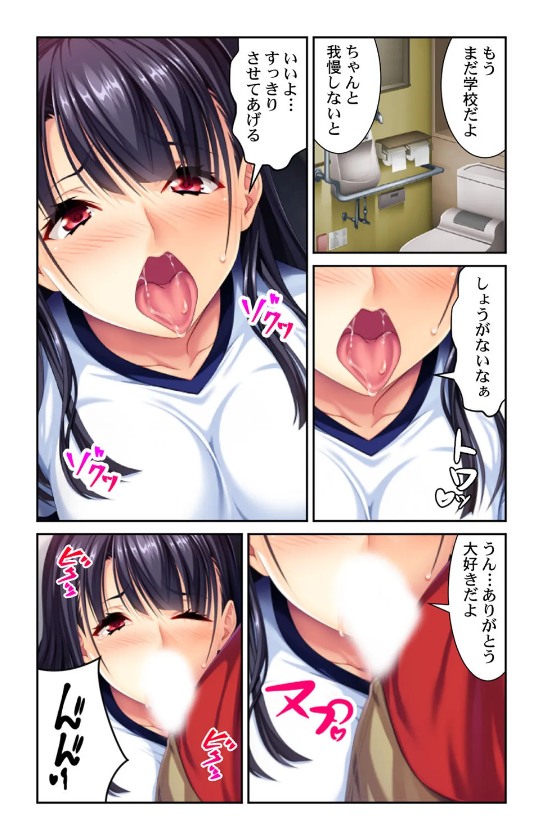 生意気ギャルに復讐催●!? 第2巻 4ページ