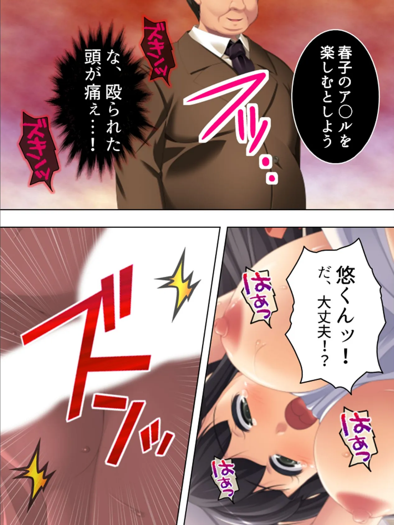 【新装版】変態上司からお姉さんを奪い出せ! 〜隣から漏れる喘ぎ声に僕は…〜 (単話) 最終話 5ページ