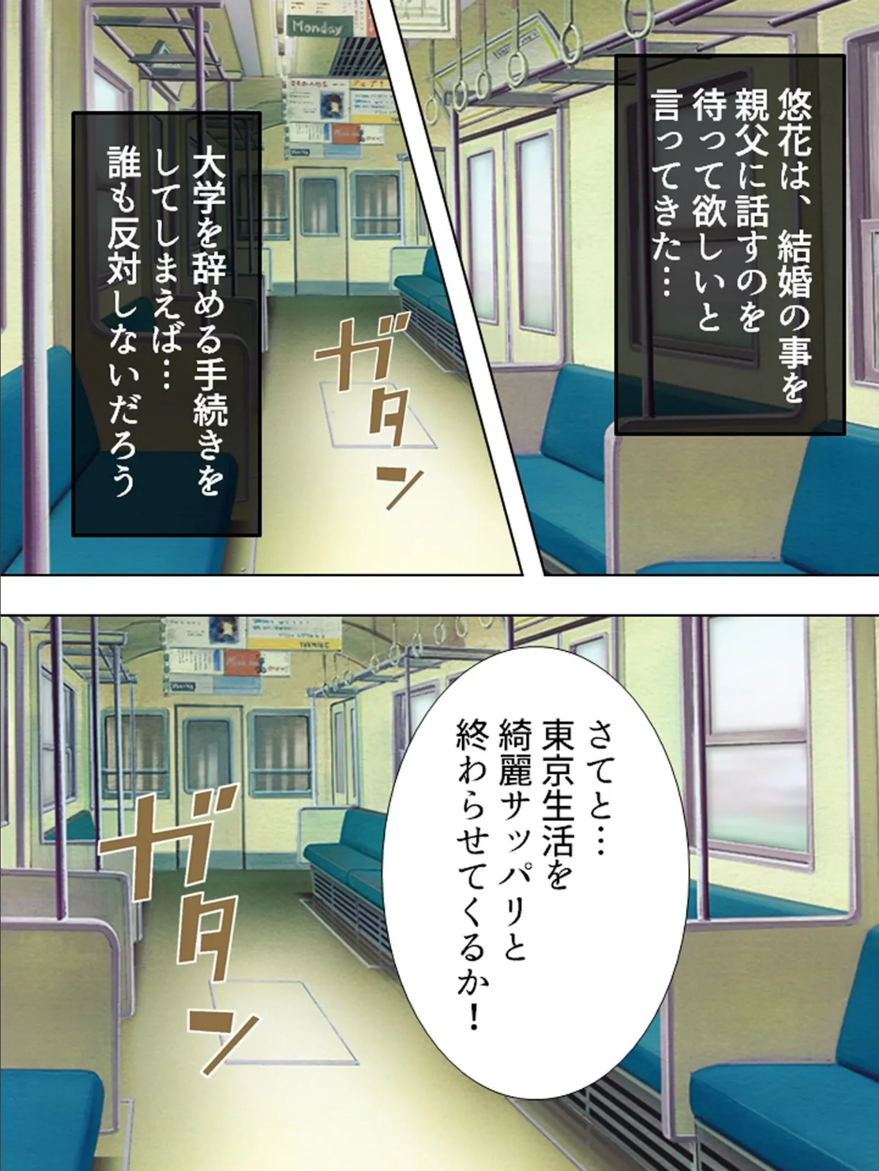 【新装版】不実の未亡人 〜兄嫁からまた恋人へ〜 (単話) 最終話 5ページ