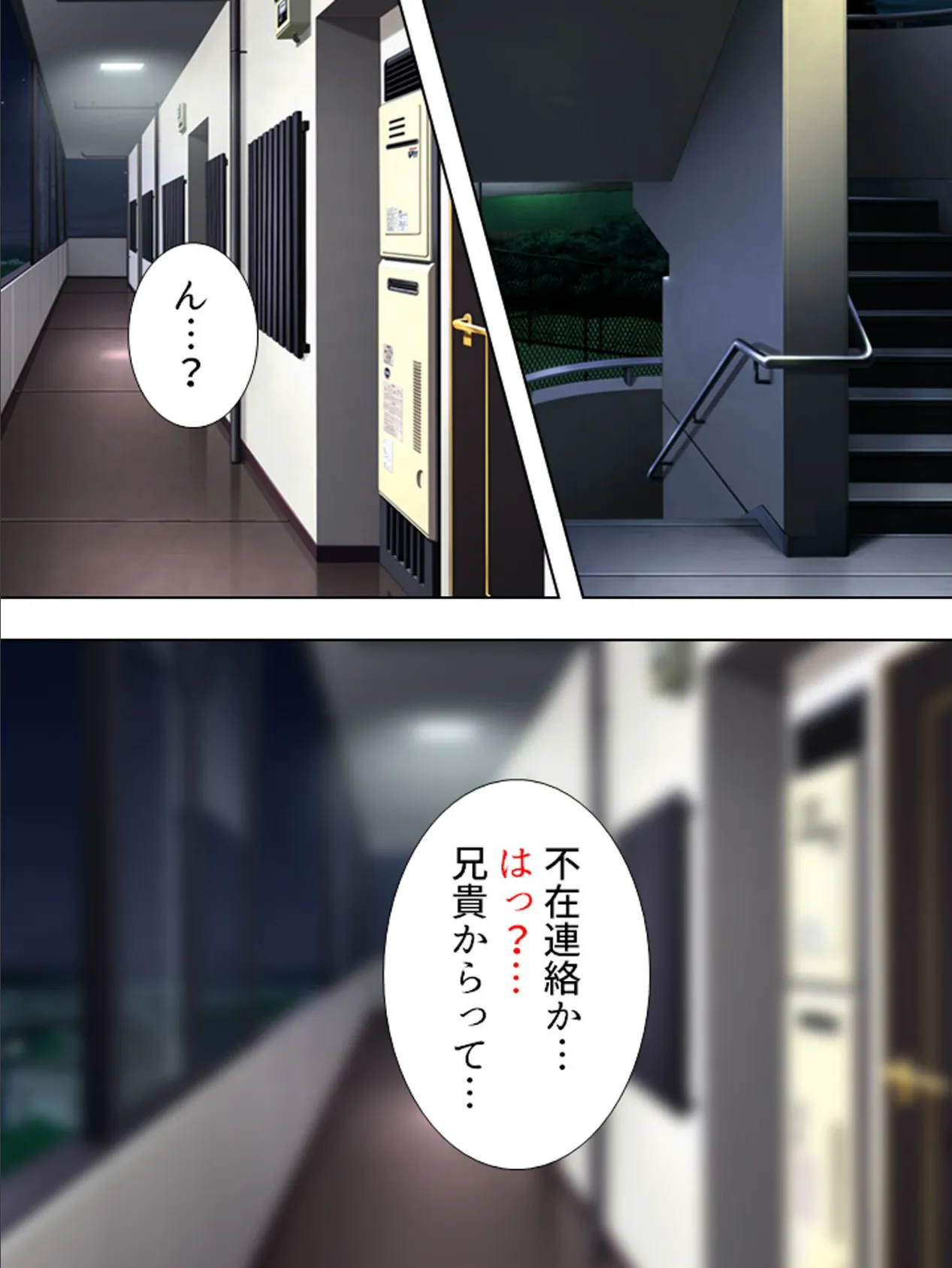 【新装版】不実の未亡人 〜兄嫁からまた恋人へ〜 (単話) 最終話 7ページ