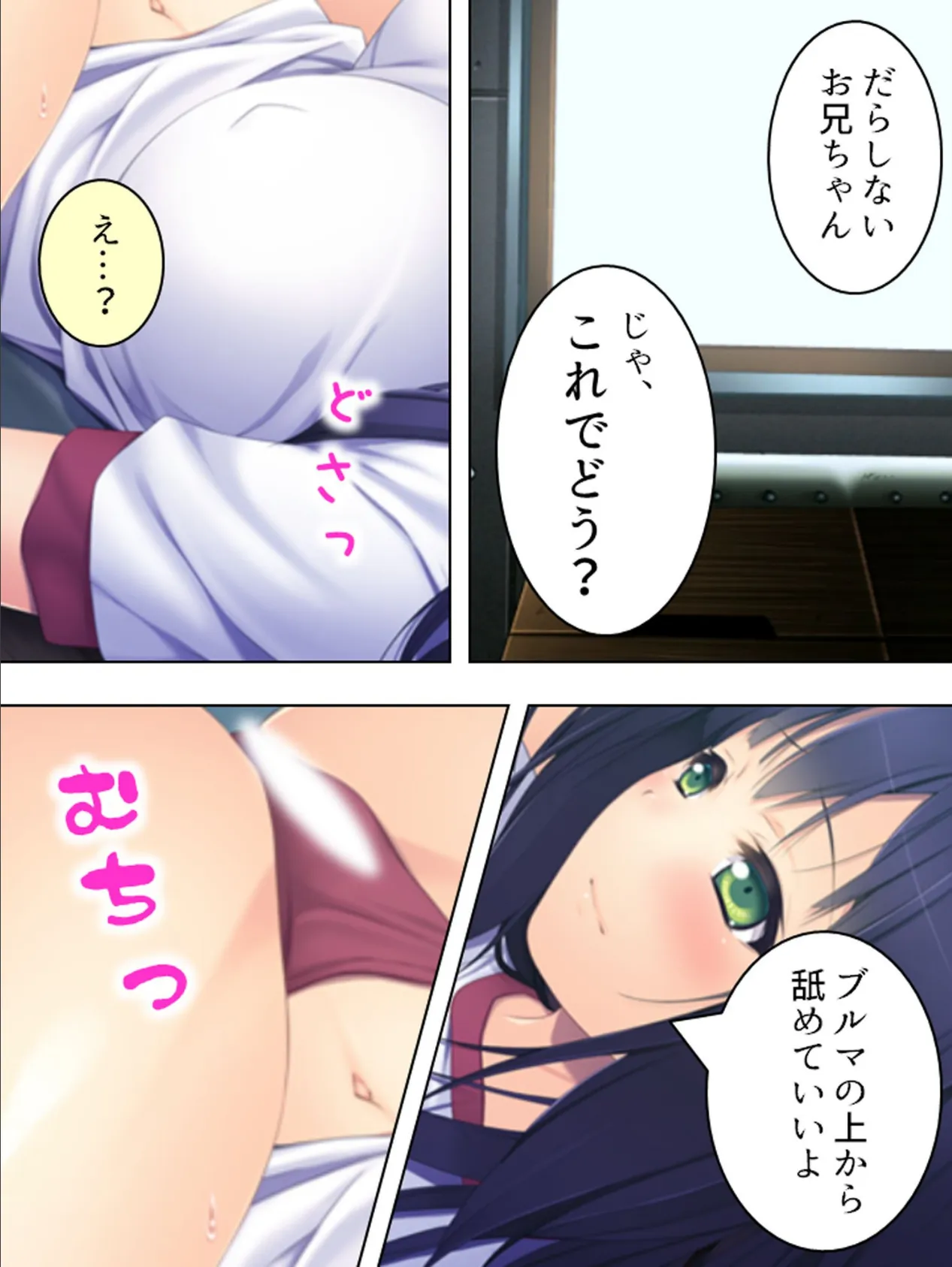 【新装版】出したいの?おねだりしなさい、お兄ちゃん! (単話) 最終話 4ページ