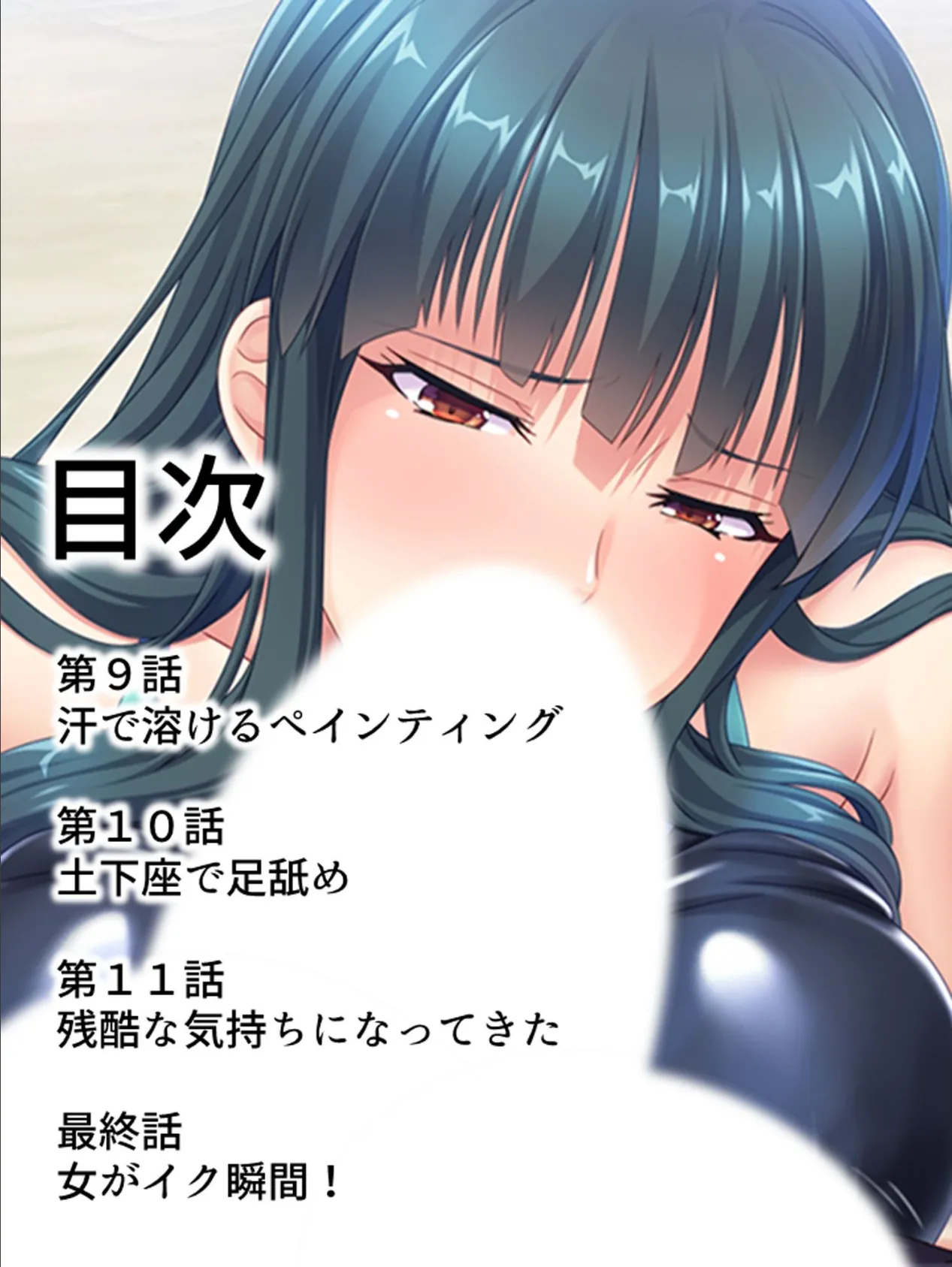 【新装版】リゾートビーチで!巨乳人妻となし崩し 〜際どい水着がよりどりみどり〜 第3巻 2ページ